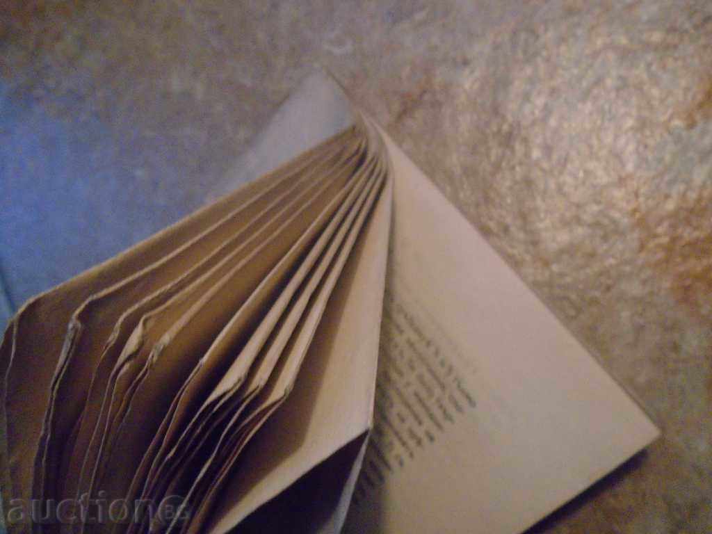 Auction BULGARIAN - SERBIAN MUTUAL RELATIONS Auction BULGARIAN - SERBIAN MUTUAL RELATIONS