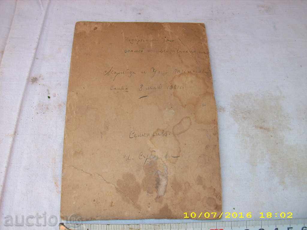 Auction CROSSED PICTURE FROM BREAKFAST Auction CROSSED PICTURE FROM BREAKFAST