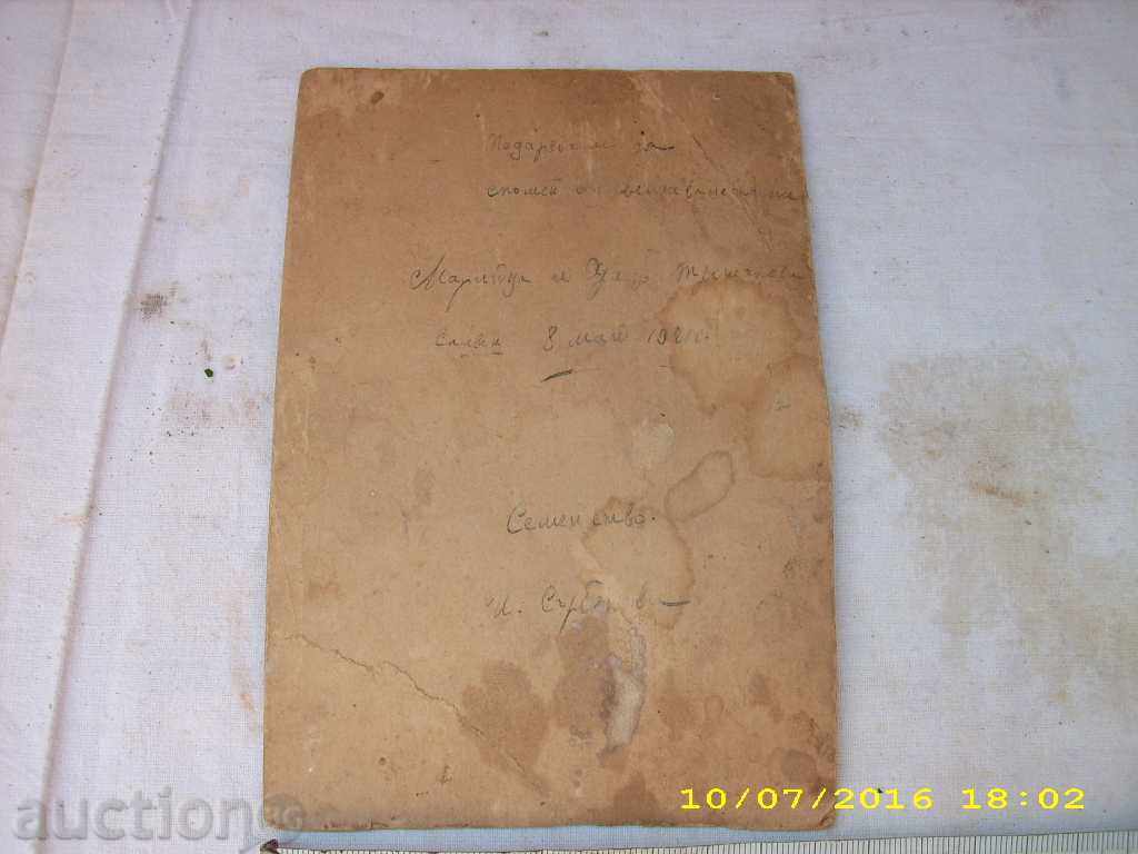 Delivery of CROSSED PICTURE FROM BREAKFAST Delivery of CROSSED PICTURE FROM BREAKFAST