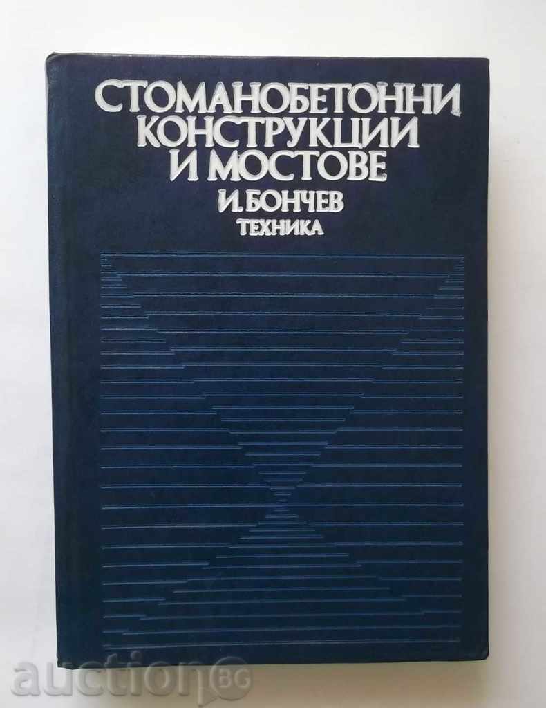 Стоманобетонни конструкции и мостове - Иван Бончев 1975 г.