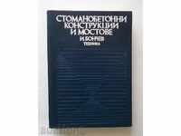 Стоманобетонни конструкции и мостове - Иван Бончев 1975 г.