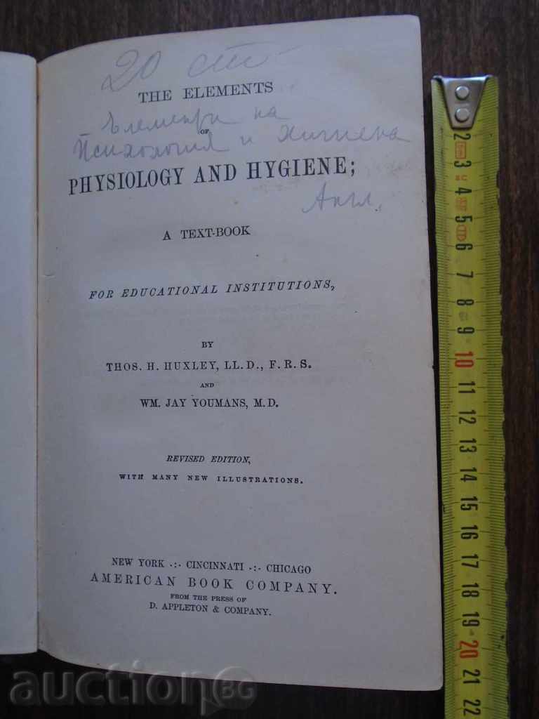 THE ELEMENTS OF PHYSIOLOGI ANG HYGIENE - 1873 г.