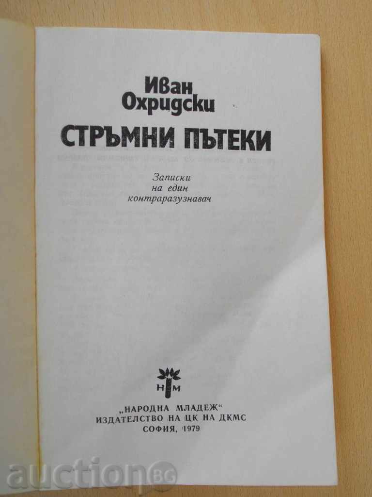 Book "Steep paths - Ivan Ohridski" - 96 pages with price 3.00 BGN | € 1.53 Book "Steep paths - Ivan Ohridski" - 96 pages with price 3.00 BGN | € 1.53