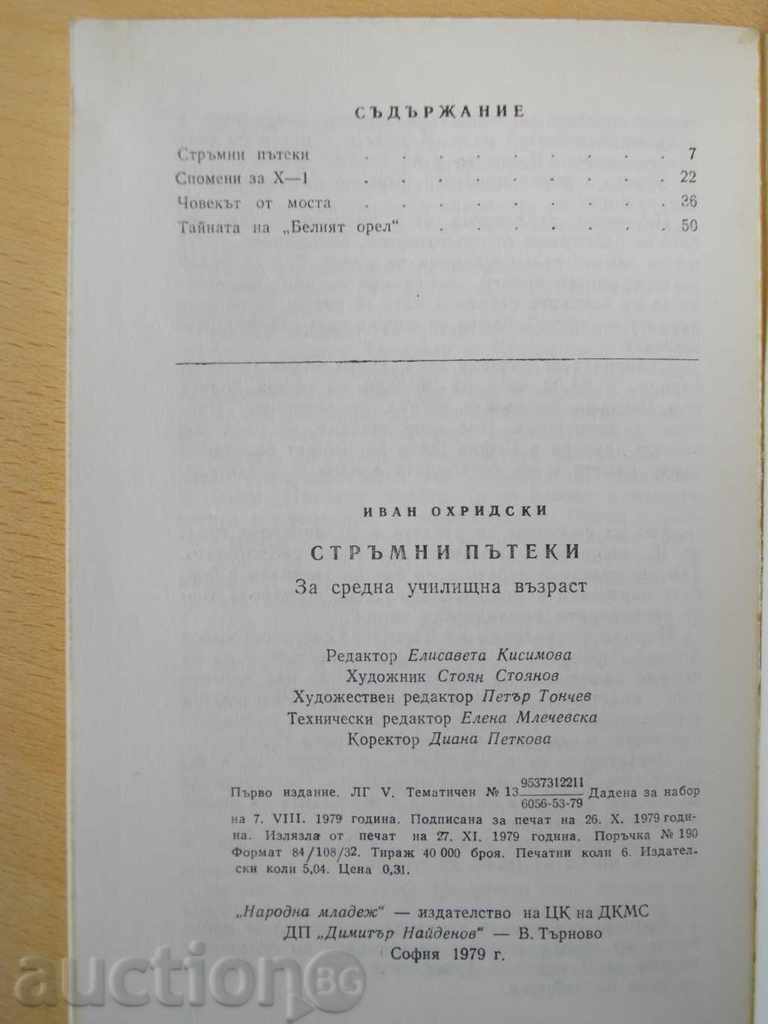 Book "Steep paths - Ivan Ohridski" - 96 pages - 6 Book "Steep paths - Ivan Ohridski" - 96 pages - 6