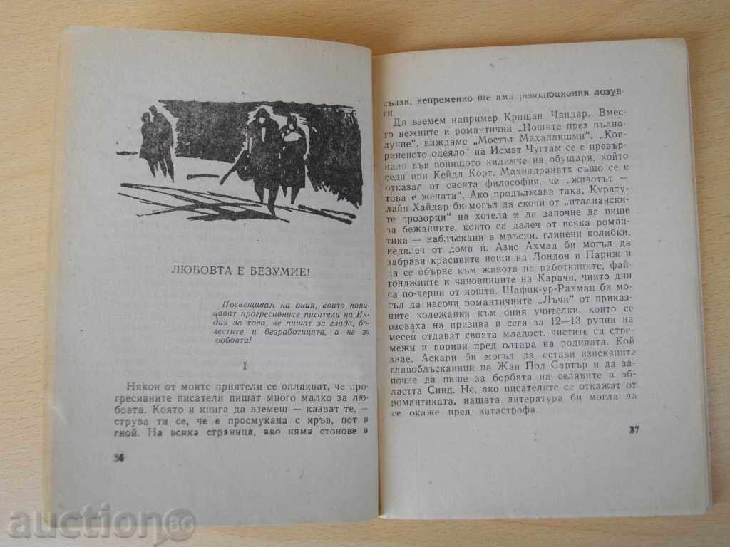 Delivery of "Two in the Body - Khoja Ahmed Abbas" - 80 pages Delivery of "Two in the Body - Khoja Ahmed Abbas" - 80 pages