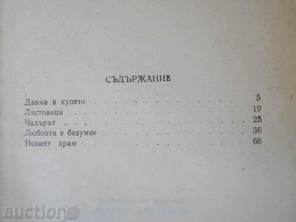 "Two in the Body - Khoja Ahmed Abbas" - 80 pages - 5 "Two in the Body - Khoja Ahmed Abbas" - 80 pages - 5