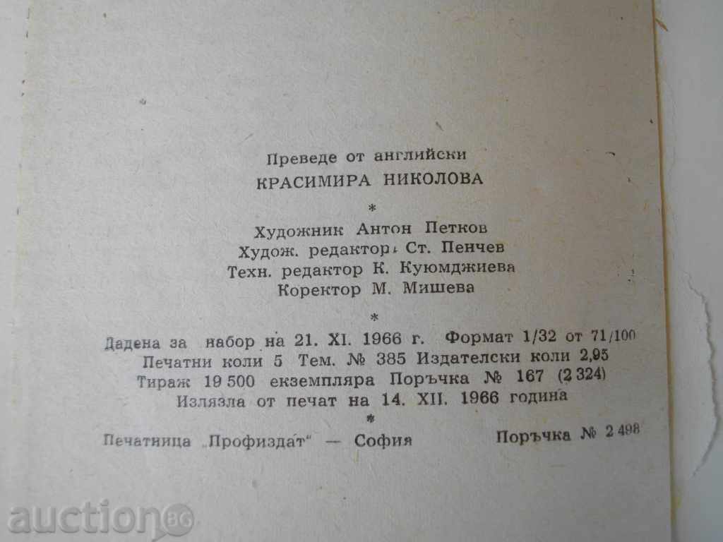 "Two in the Body - Khoja Ahmed Abbas" - 80 pages - 6 "Two in the Body - Khoja Ahmed Abbas" - 80 pages - 6