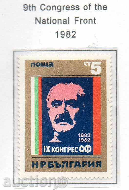 1982 (June 21st). IX Congress of the Fatherland Front (OF).
