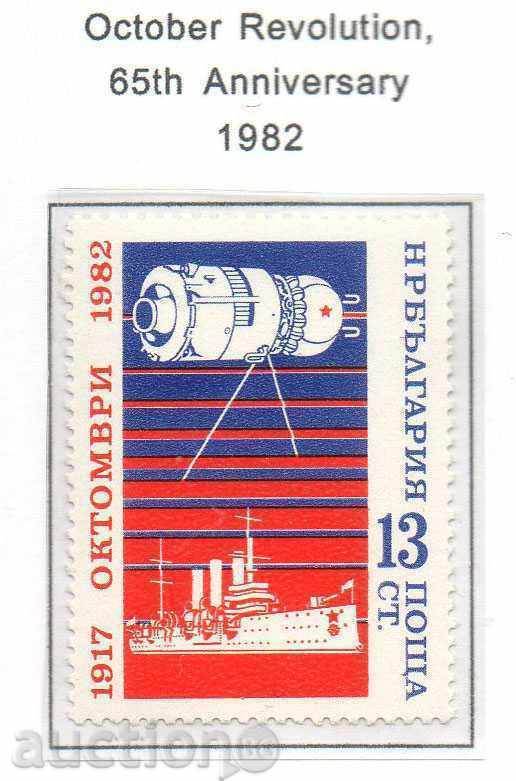 1982. България. 65 г. от ВОСР 1917.