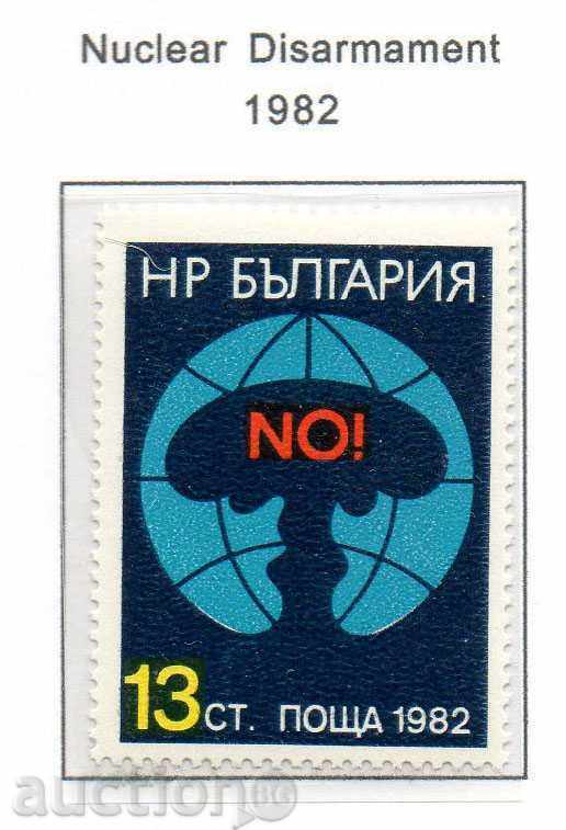 1982. България. Борба срещу ядрената опасност.