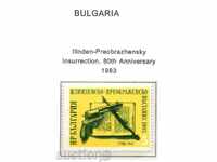 1983. Bulgaria. 80 years from the Ilinden-Preobrazhensky uprising