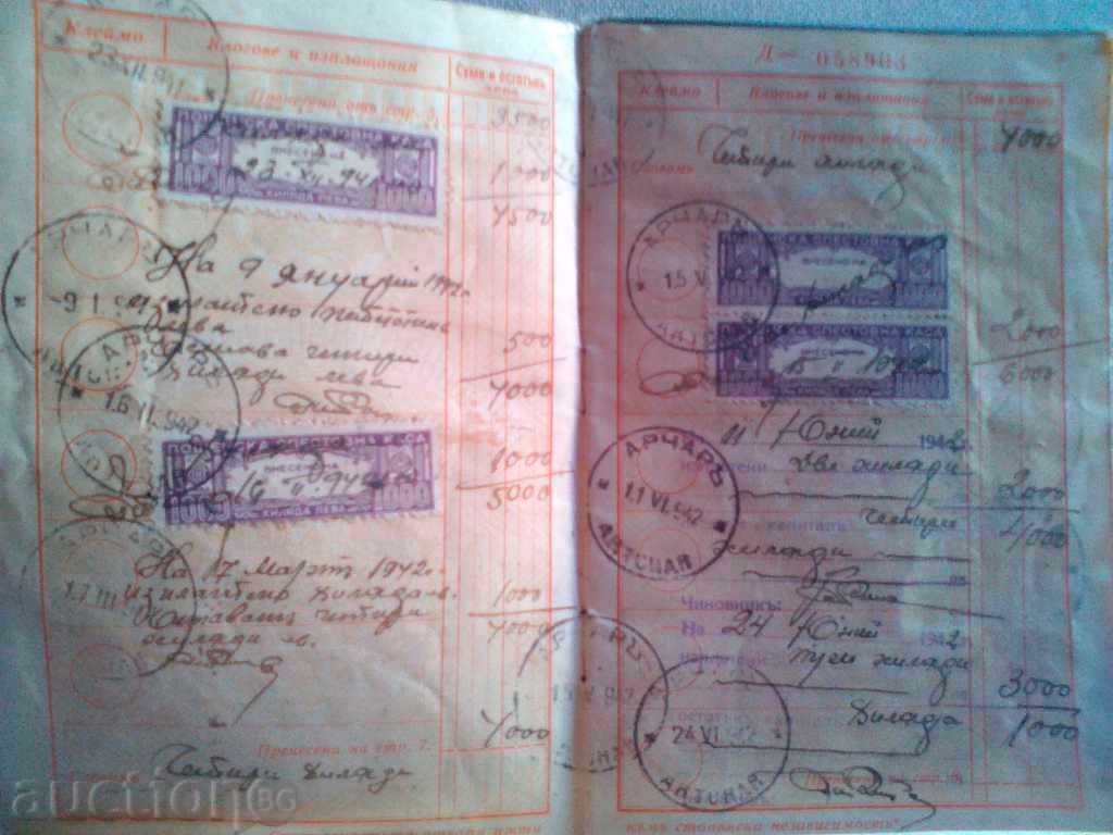 Παράδοση Βιβλιάριο 1941. Archara Παράδοση Βιβλιάριο 1941. Archara