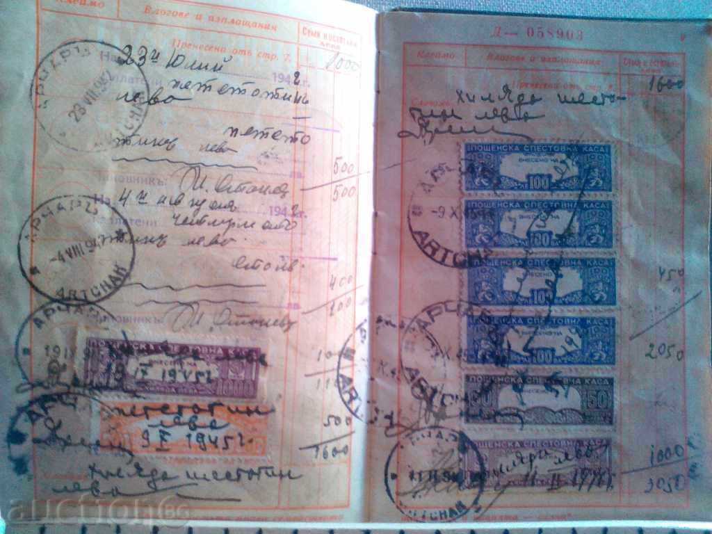 Βιβλιάριο 1941. Archara - 5 Βιβλιάριο 1941. Archara - 5