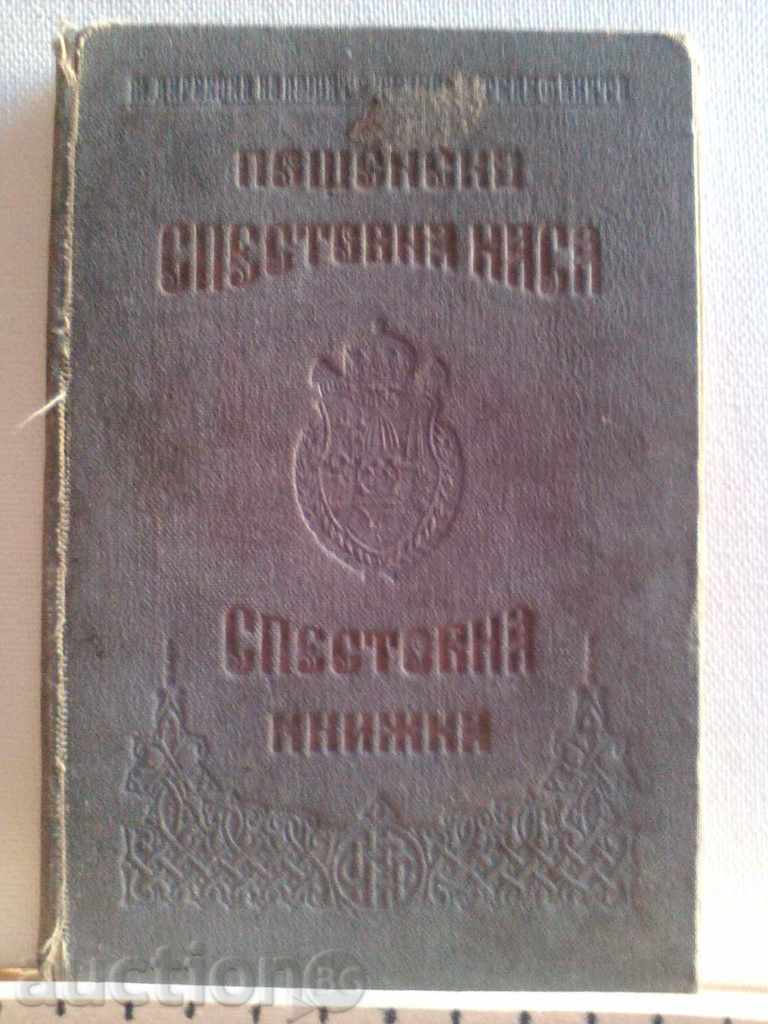Passbook 1941. Archara