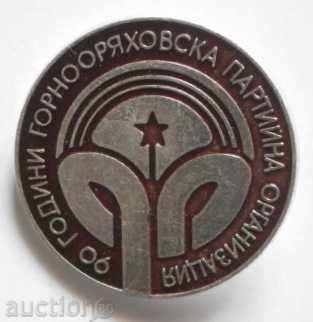 90 de ani de partid organizație Gornooryahovski - insigna