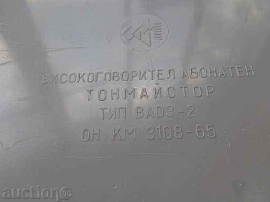 Delivery of An old radio, a speakerphone, a speakerphone, a radio Delivery of An old radio, a speakerphone, a speakerphone, a radio