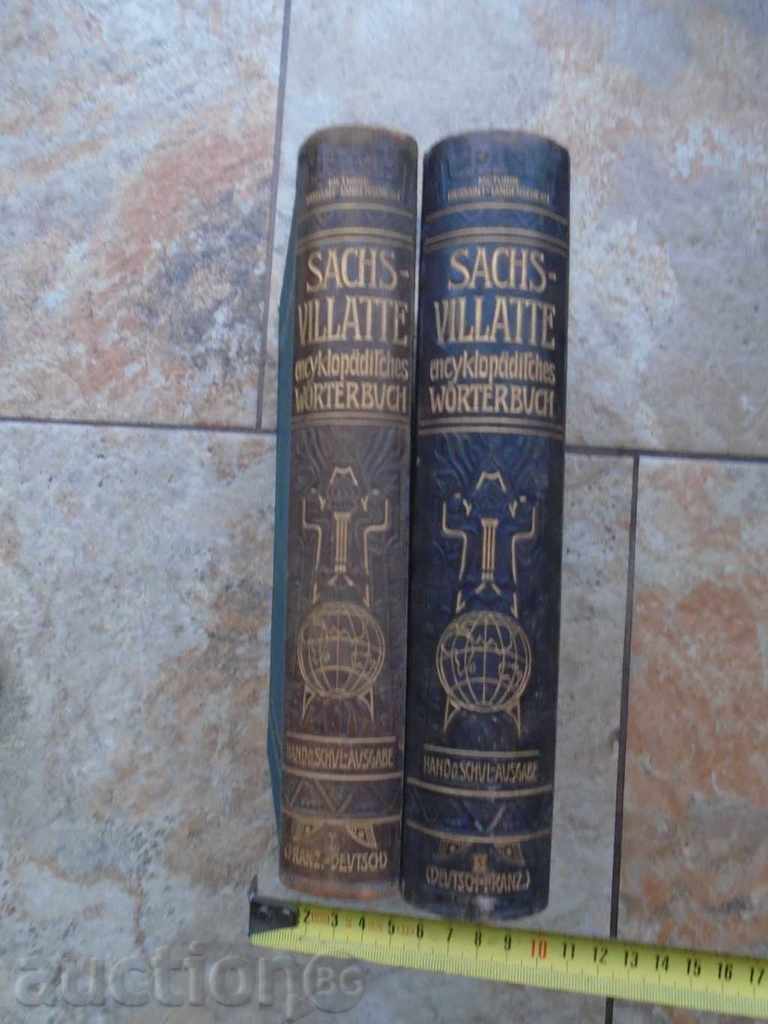 1911. ATTRACTIVE OLD RETURNS - EXCELLENT with price 104.40 BGN | € 53.38 1911. ATTRACTIVE OLD RETURNS - EXCELLENT with price 104.40 BGN | € 53.38