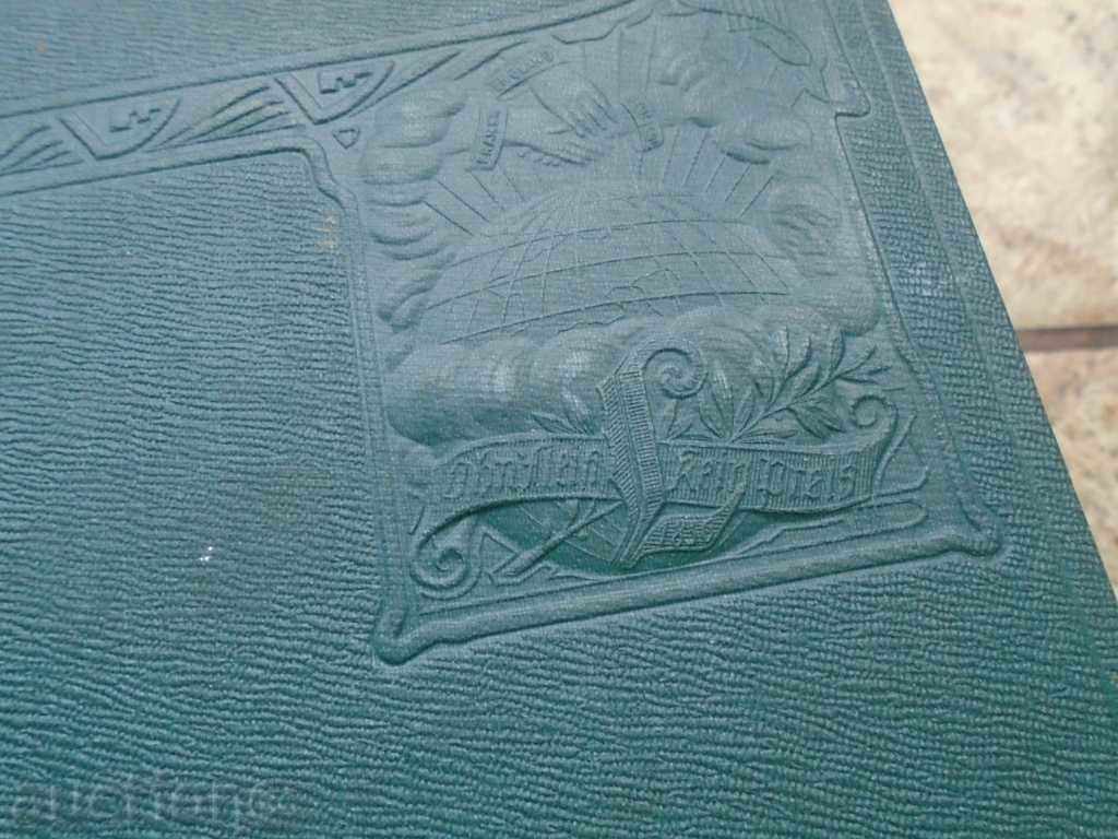 Auction 1911. ATTRACTIVE OLD RETURNS - EXCELLENT Auction 1911. ATTRACTIVE OLD RETURNS - EXCELLENT