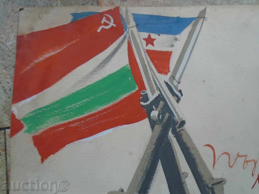 Auction BORIS ANGELUSHEV (1902 - 1966) ETERNAL FRIENDSHIP Auction BORIS ANGELUSHEV (1902 - 1966) ETERNAL FRIENDSHIP