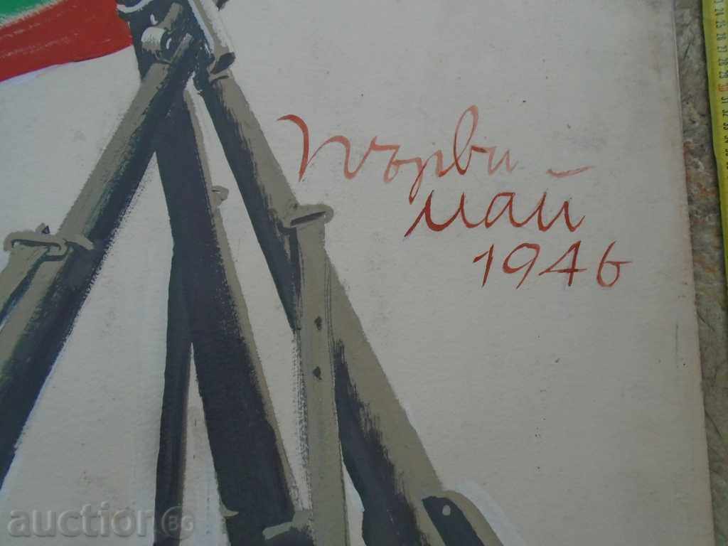 Delivery of BORIS ANGELUSHEV (1902 - 1966) ETERNAL FRIENDSHIP