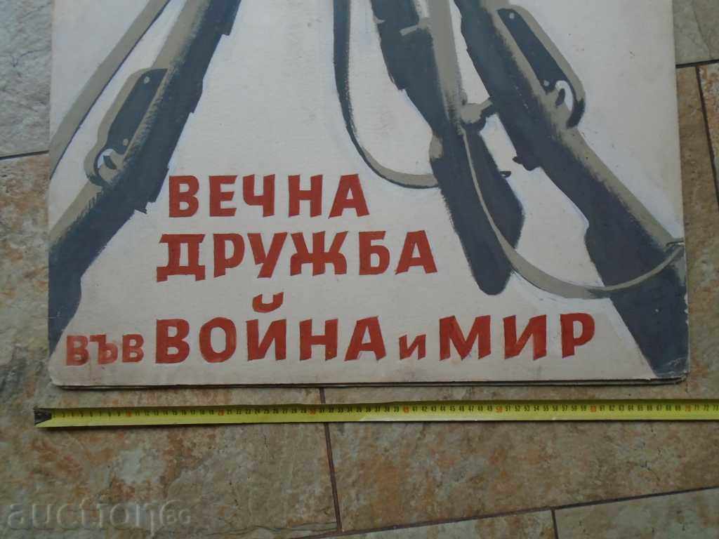 BORIS ANGELUSHEV (1902 - 1966) ETERNAL FRIENDSHIP - 5 BORIS ANGELUSHEV (1902 - 1966) ETERNAL FRIENDSHIP - 5