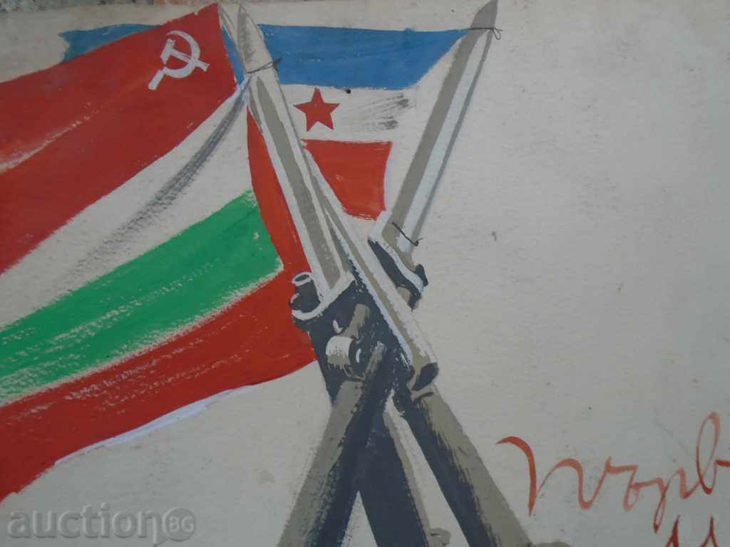 BORIS ANGELUSHEV (1902 - 1966) ETERNAL FRIENDSHIP - 6 BORIS ANGELUSHEV (1902 - 1966) ETERNAL FRIENDSHIP - 6