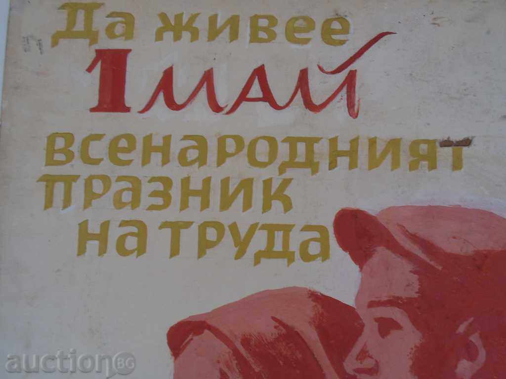 Auction  BORIS ANGELUSHEV (1902 - 1966) LIVE 1 MAY .....