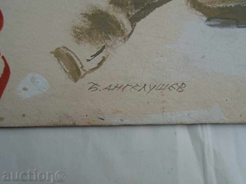 BORIS ANGELUSHEV (1902 - 1966) YOUTH, OFF. IS YOUR ..... with price 1305.00 BGN | € 667.24