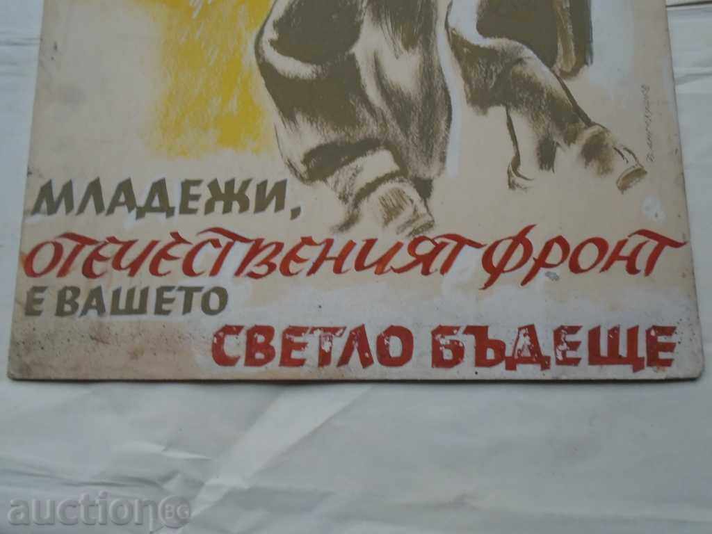 Аукцион БОРИС АНГЕЛУШЕВ (1902 - 1966) МЛАДЕЖИ , ОФ. Е ВАШЕТО .....
