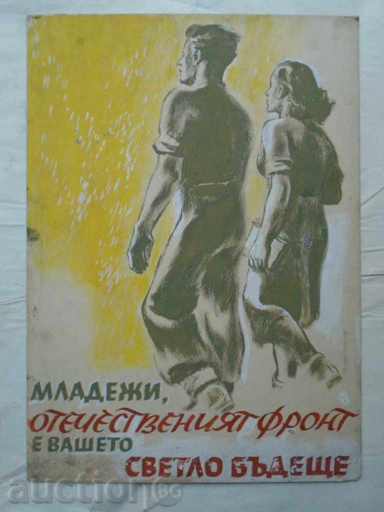 БОРИС АНГЕЛУШЕВ (1902 - 1966) МЛАДЕЖИ , ОФ. Е ВАШЕТО ..... - 5