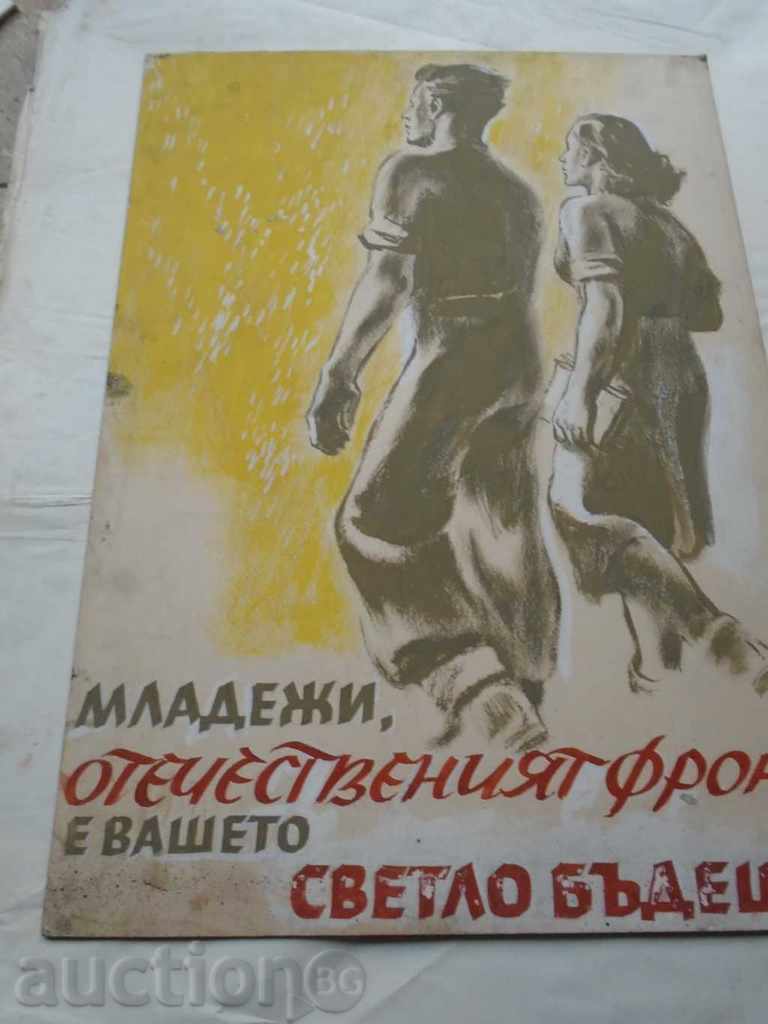 БОРИС АНГЕЛУШЕВ (1902 - 1966) МЛАДЕЖИ , ОФ. Е ВАШЕТО ..... - 7