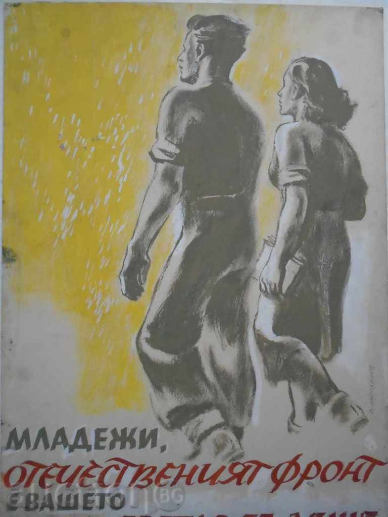 БОРИС АНГЕЛУШЕВ (1902 - 1966) МЛАДЕЖИ , ОФ. Е ВАШЕТО .....