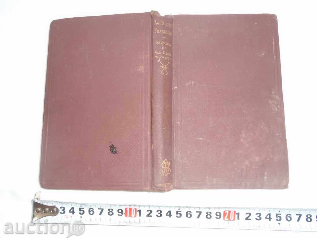 STAR AMERICAN BOOK 1883 IN EXCELLENT CONDITION