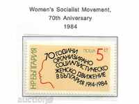1984 (Νοέμβριος 9). '70 οργανώθηκε γυναικείο κίνημα.