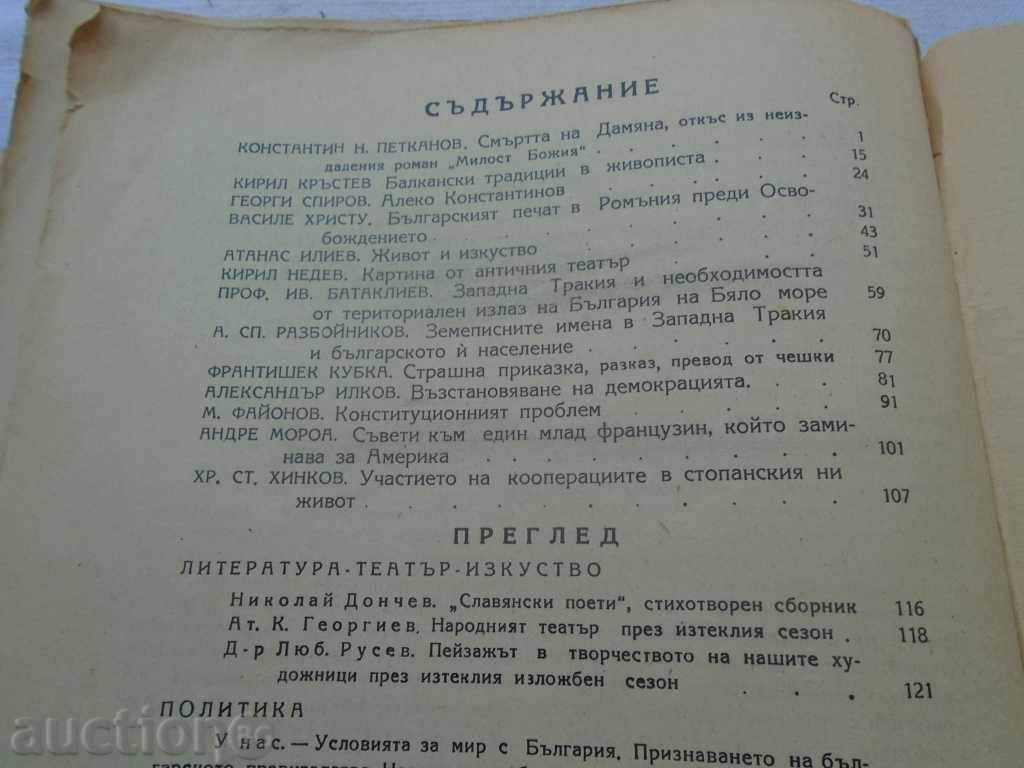 Delivery of BALKAN OVERVIEW year 1 book 6/1946. ORL. SITUATION Delivery of BALKAN OVERVIEW year 1 book 6/1946. ORL. SITUATION