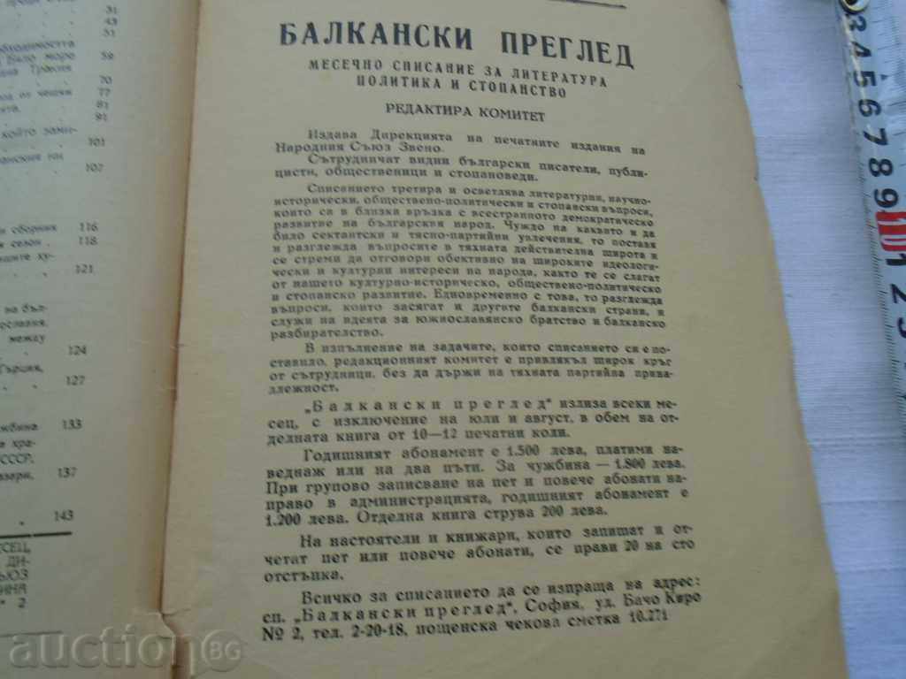 BALKAN OVERVIEW year 1 book 6/1946. ORL. SITUATION - 5 BALKAN OVERVIEW year 1 book 6/1946. ORL. SITUATION - 5