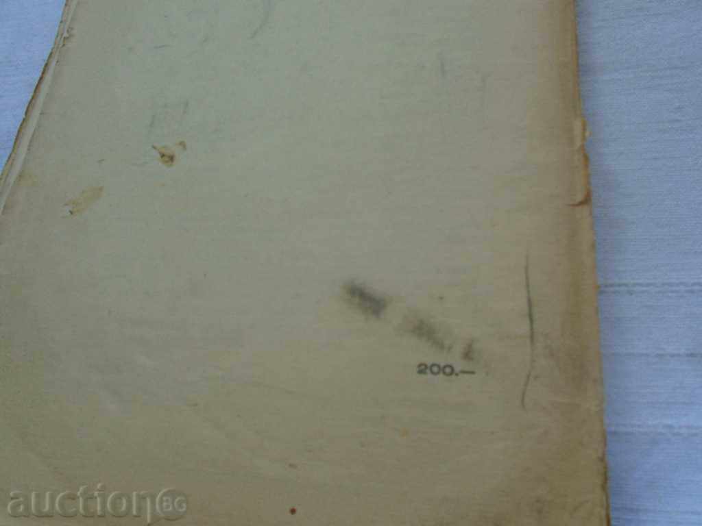 BALKAN OVERVIEW year 1 book 6/1946. ORL. SITUATION - 6 BALKAN OVERVIEW year 1 book 6/1946. ORL. SITUATION - 6