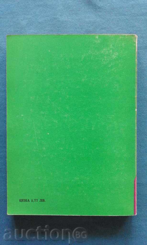 L.Merder - Time and Space Traveler with price 1.99 BGN | € 1.02 L.Merder - Time and Space Traveler with price 1.99 BGN | € 1.02