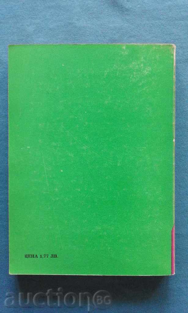 L.Merder - Time and Space Traveler with price € 1.00 | 1.96 BGN