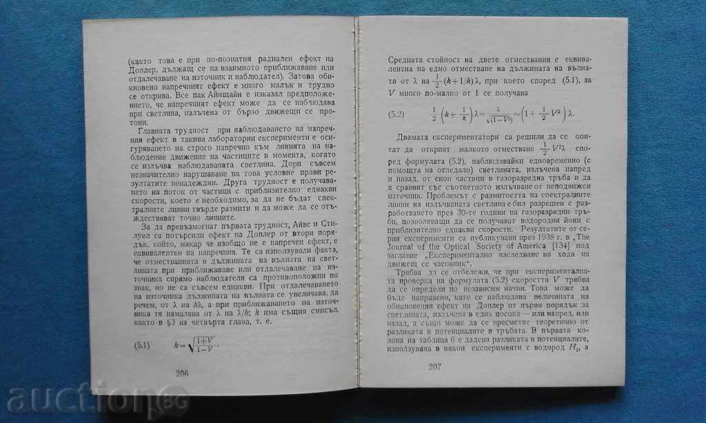 Auction  L.Merder - Time and Space Traveler