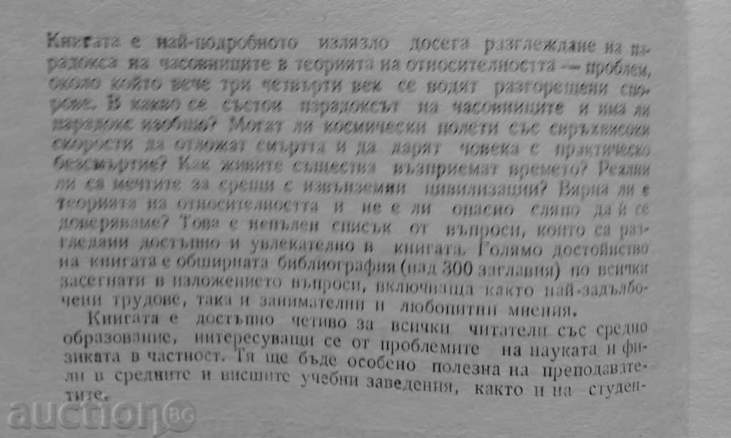 Delivery of L.Merder - Time and Space Traveler Delivery of L.Merder - Time and Space Traveler