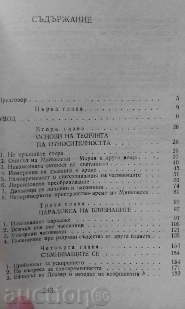 L.Merder - Time and Space Traveler - 5 L.Merder - Time and Space Traveler - 5