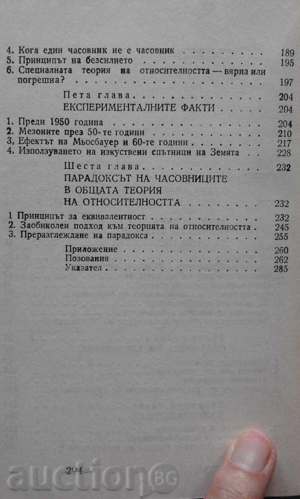 L.Merder - Time and Space Traveler - 6