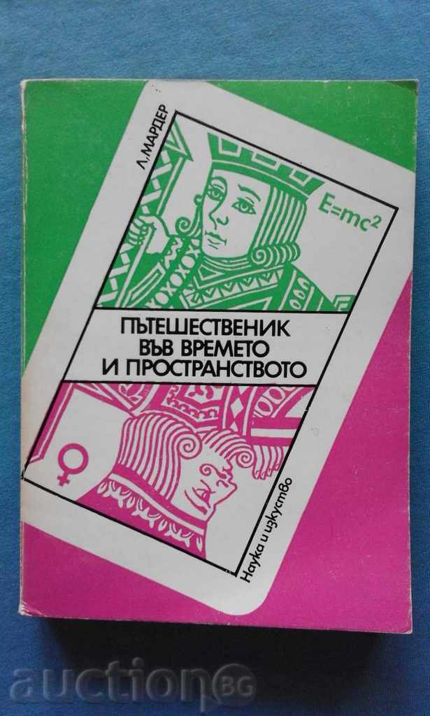 L.Merder - Time and Space Traveler