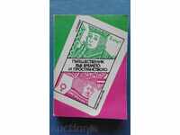 L.Marder - Voyager în timp și spațiu