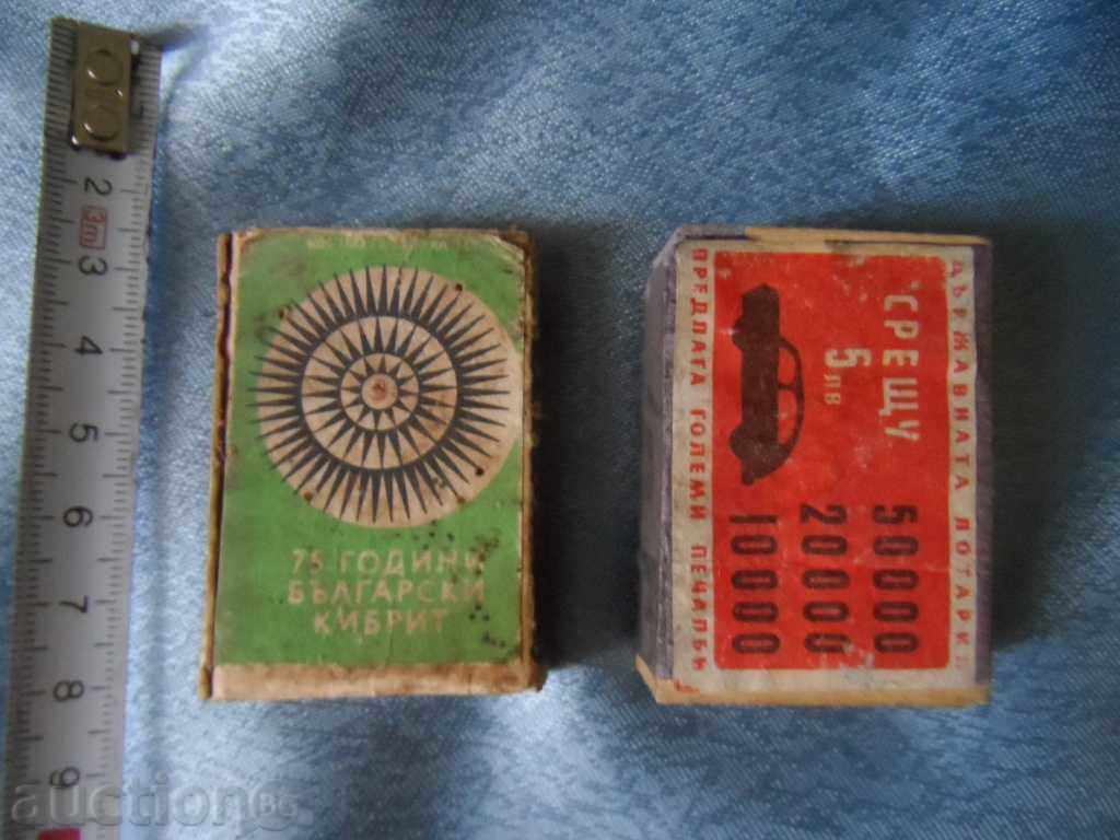 old matches - 2 pcs.