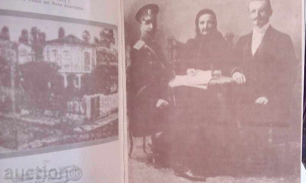 Δημοπρασία Teofana Zlatarova - Το τίμημα της ελευθερίας Δημοπρασία Teofana Zlatarova - Το τίμημα της ελευθερίας