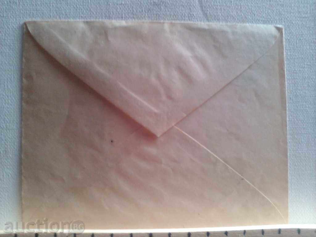 Delivery of Postage envelope G. Dimitrov first 1949 Marks