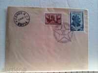 Φάκελοι Ντιμιτρόφ parviden 1949 Γραμματόσημα