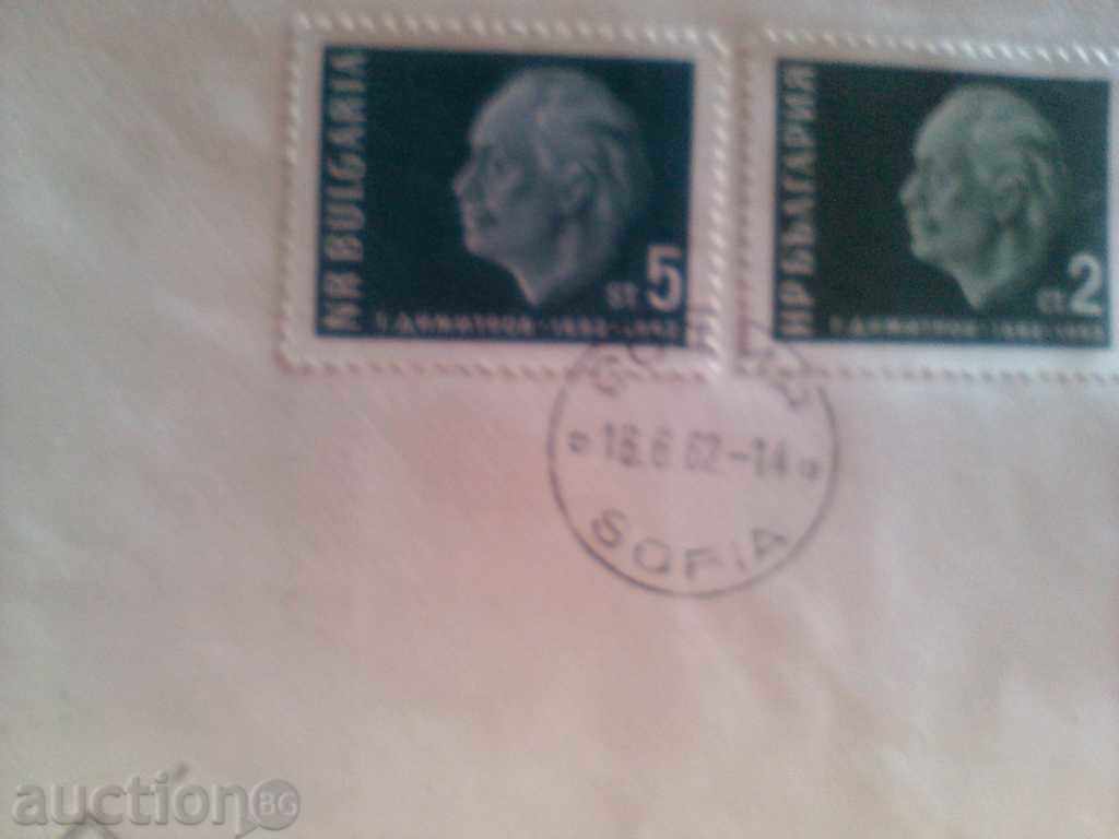 Postage envelope of leading brands G. Dimitrov 1962г. with price 10.00 BGN | € 5.11